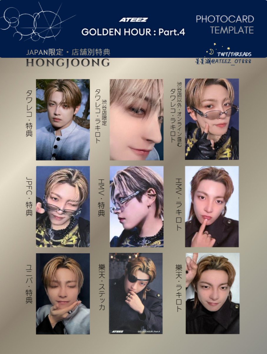 渋谷タワレコホンジュンはもちろん、サングラスホンジュンもビジュ良