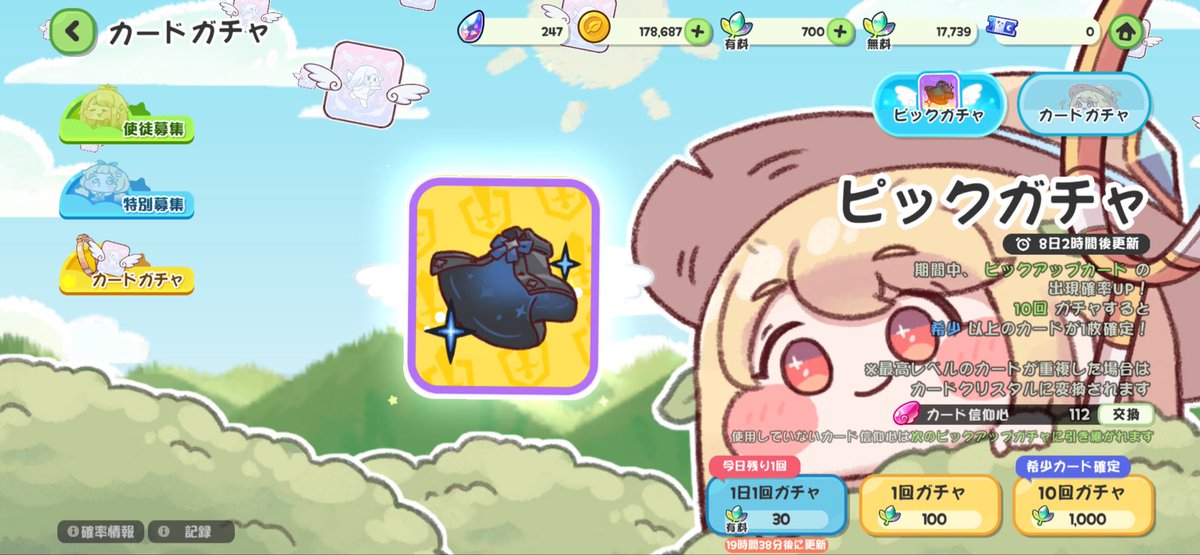 ん？あと40連引けば3天井いけるくね？