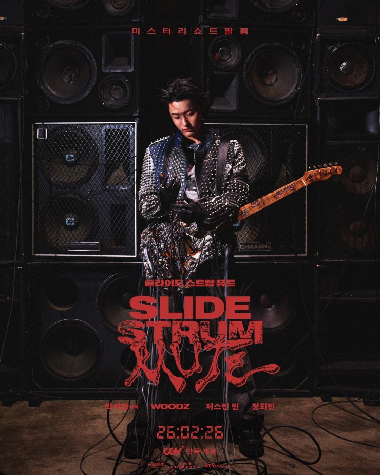 Film pendek Slide Strum Mute  akan tayang pada 26 Fwbruari 2026

Dibintangi Woodz Justin H. Min, dan Jung Hoe Rin

Film ini menceritakan penyanyi yang mendapatkan gitar rusak terkutuk dari seorang pria misterius setelah berkali kali gagal audisi

m.entertain.naver.com/now/article/42…