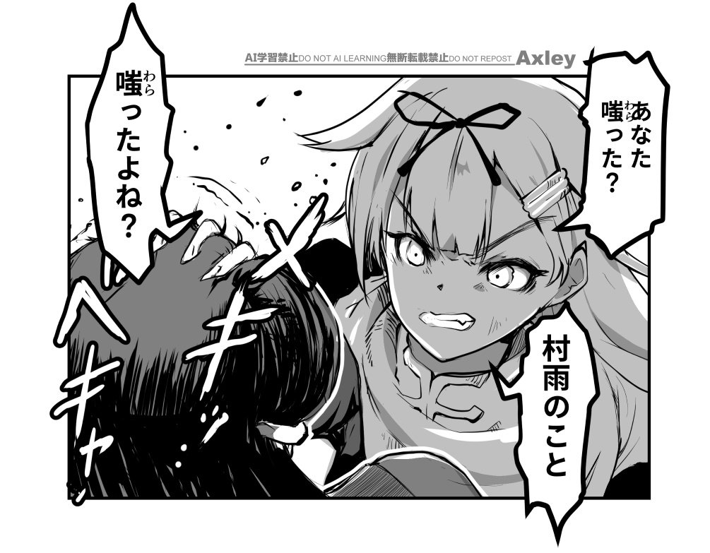 ガチでブチギレぽいぬ 