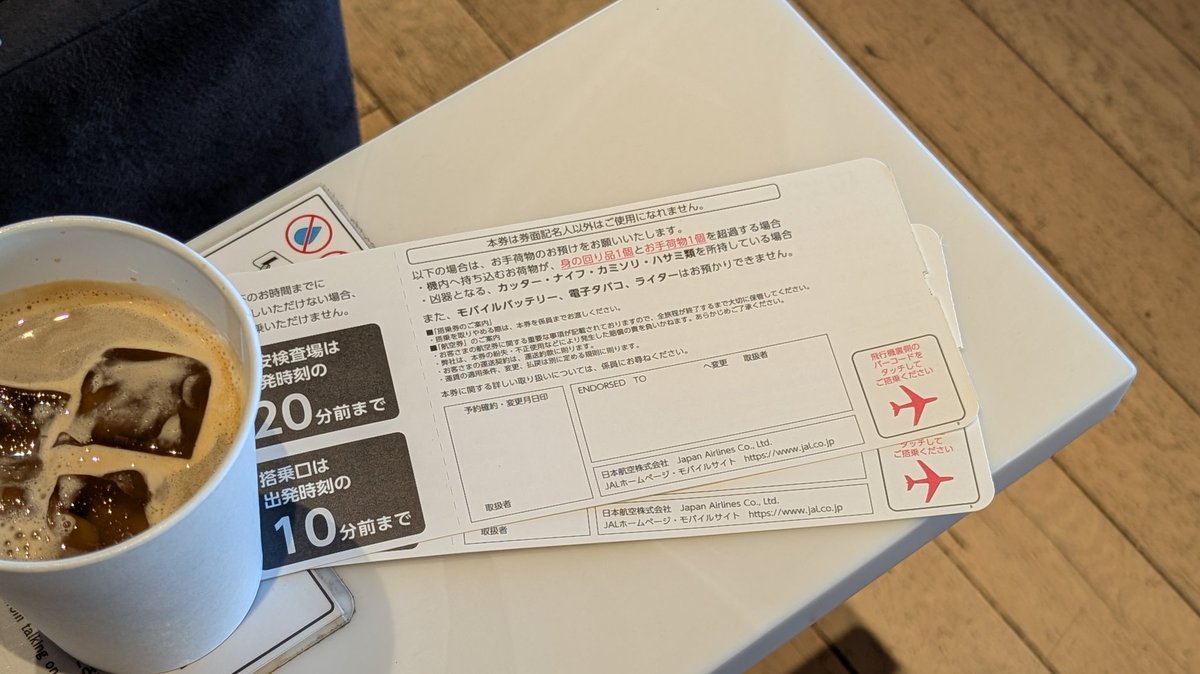 今日はこんな行程で8レグいってきます✈️羽田のカウンターでは羽田