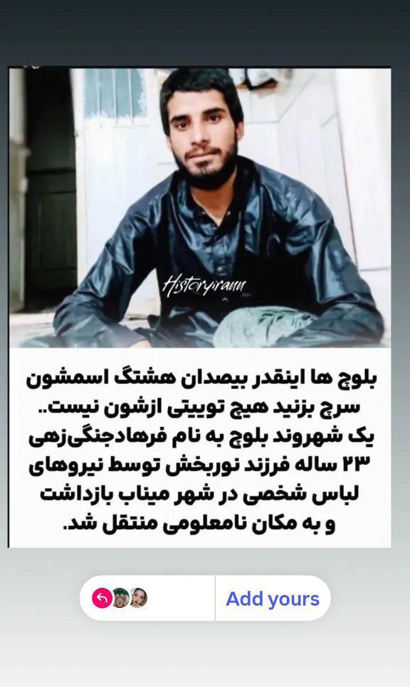 itsongbird7777's tweet photo. دریافتی: صدای #فرهاد_جنگی‌زهی ما باشید.
#بازداشت_غیرقانونی
#FarhadJangiZehi https://t.co/NL7eUQ4AS2