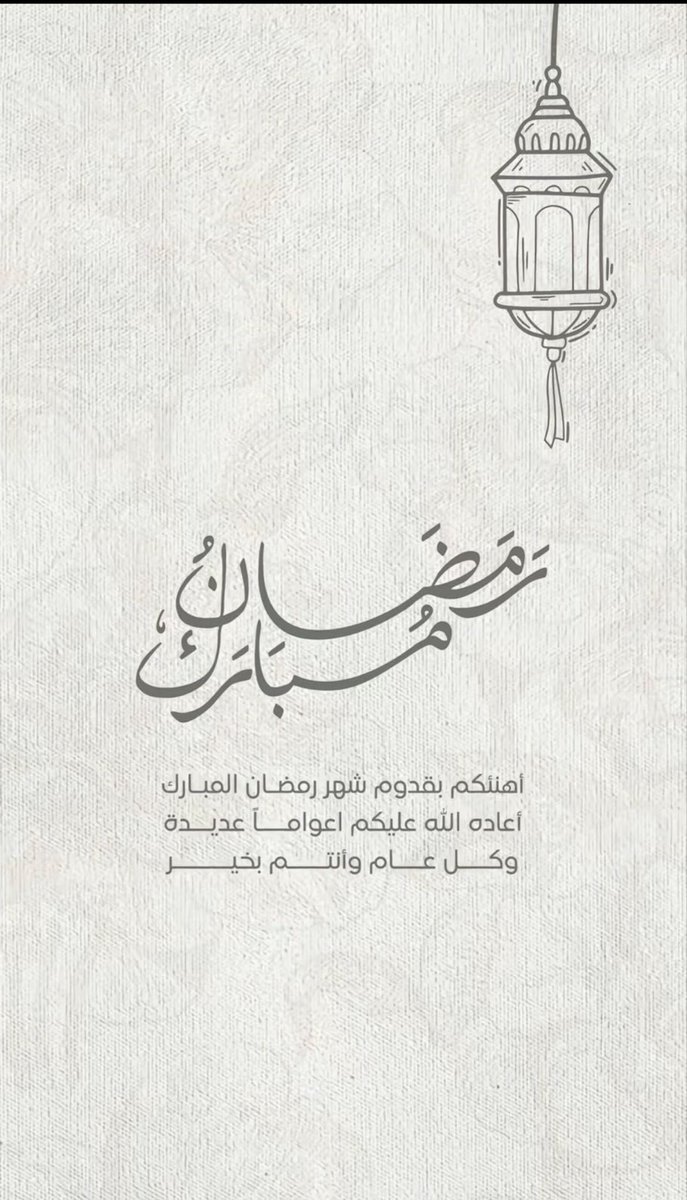7faz7's tweet photo. #رمضان_كريم https://t.co/BYyVtAm2M6