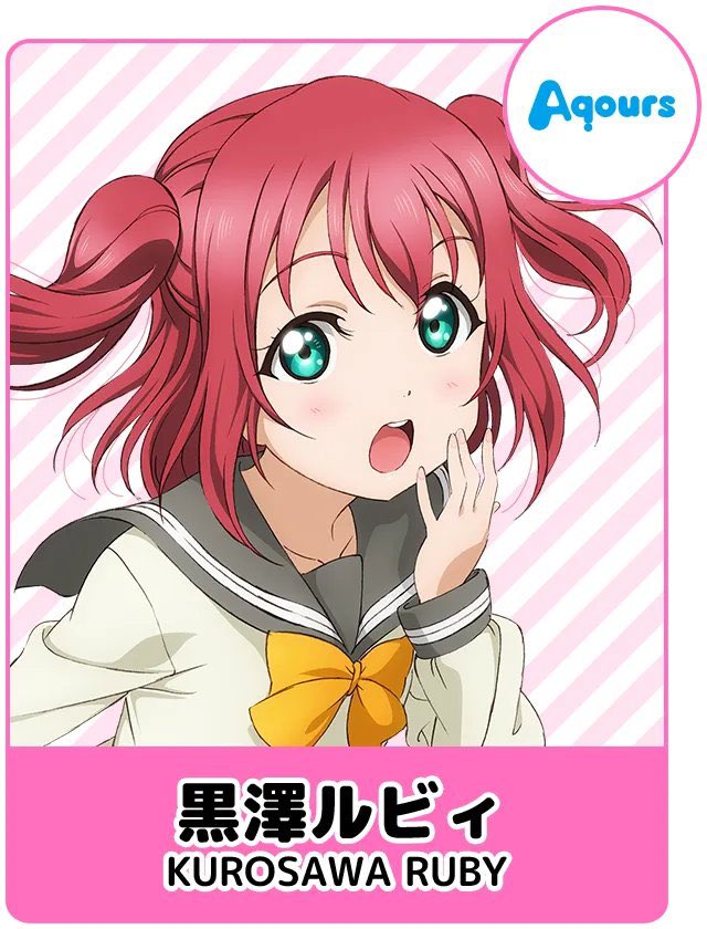ルビィちゃーん
ゲキガスキー
ハゲマントよりも
カ・ナ・ダー!

#黒澤ルビィ 