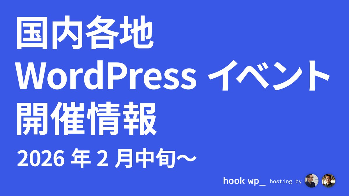 hook wp_ tweet media
