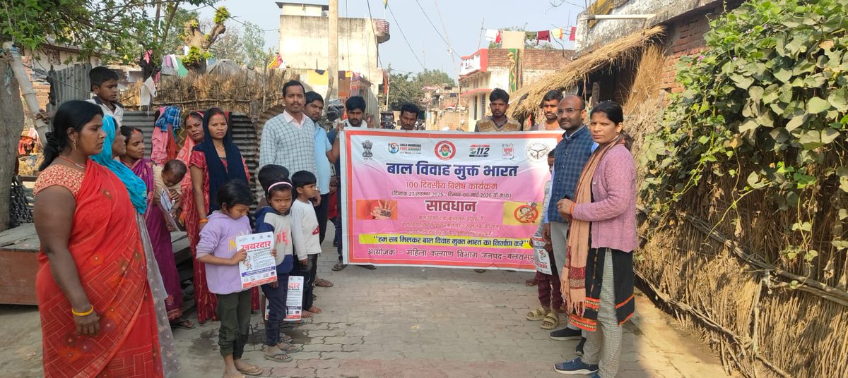 दिनांक 17.02.2026 को ग्राम पंचायत बालपुर, विकासखंड बलरामपुर, जनपद बलरामपुर में बाल विवाह मुक्त भारत अभियान के अंतर्गत जागरूकता एवं शपथ कार्यक्रम आयोजित किया गया।
#endchildmarriage
<a href="/DMBalrampur/">DM/DEO Balrampur</a>
<a href="/UPMahilaKalyan/">UP Mahila Kalyan</a>
