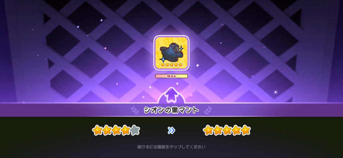 もう馬鹿タレすぎ
3天井でシオン遺物完凸
最後の150連はマージでなんの実りもなかった🥹