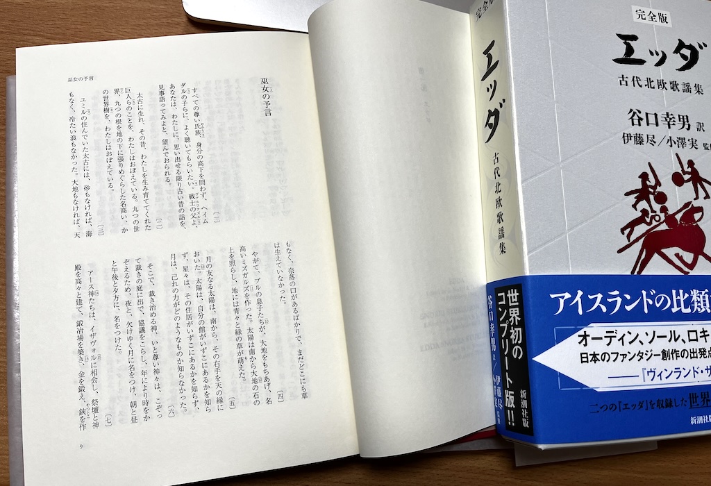 文字が読みやすい…！