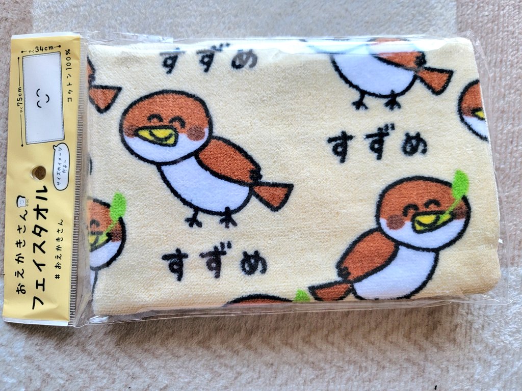 ピピピ (@pi_pipi33) / Posts / X