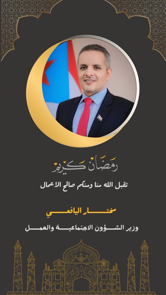 قسم بالله أهانة للجمهورية والتحالف وللعليمي
هاذا الجرذالانفصالي وزير في حكومة الشرعية 
وأدا القسم علي الحفاظ علي الوحدة والنظام الجمهوري 
فعلاً إذا أكرمت الأيم …….