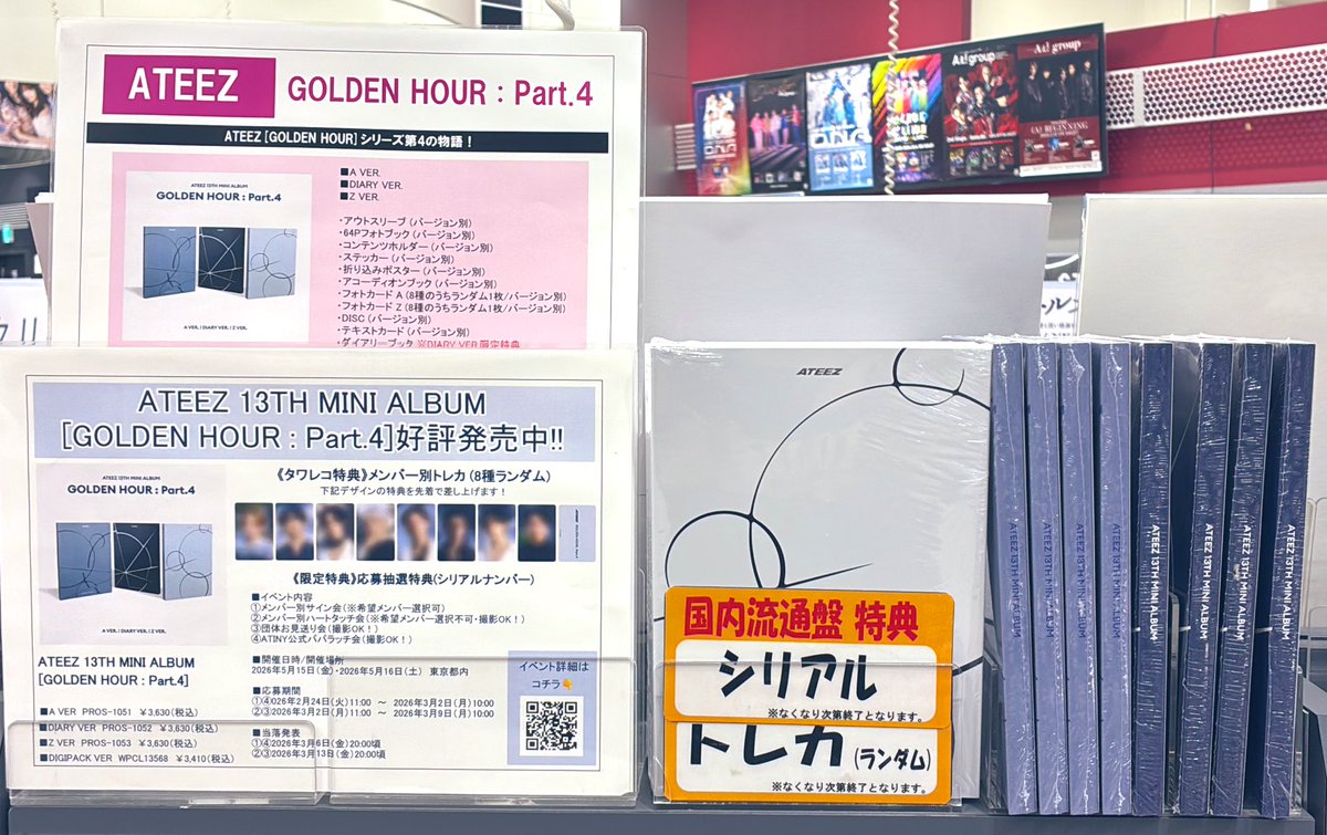 ATEEZ】 13TH MINI ALBUM [GOLDEN HOUR : Part.4] 《限定特典付き