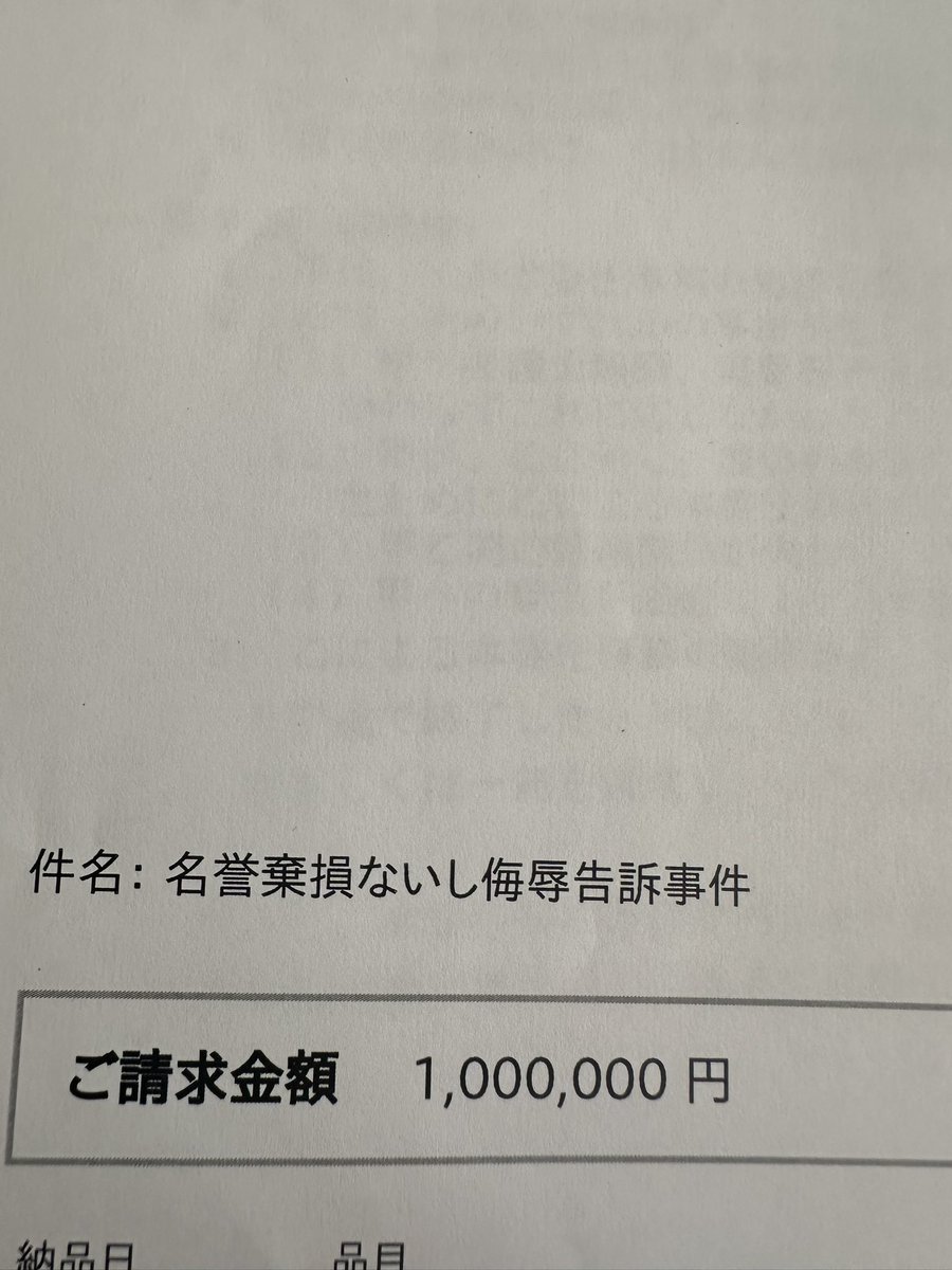 ichigeki111's tweet photo. また1人　開示請求させて貰いました、ログ残す為に放置してたのに、寝てたは笑ったw https://t.co/2vPJOfwYMh