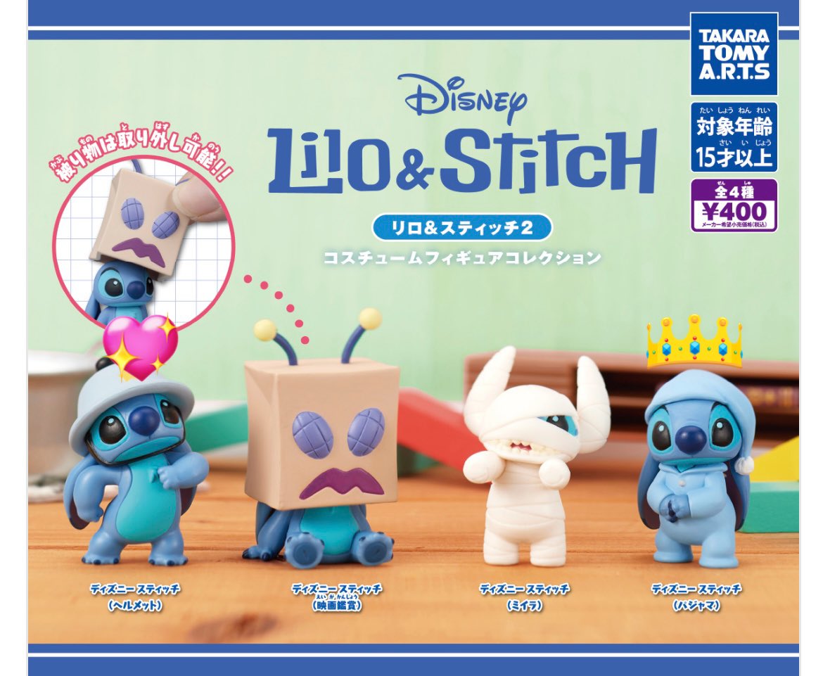 abpooo_g's tweet photo. 【交換】リロ&amp;スティッチ2 コスチューム フィギュア  コレクション ガチャ　Stitch

【譲】　💖ヘルメット ×1

【求】　👑パジャマ ×1

郵送or京都府内手渡し

お心当たりがある方、お気軽にお声掛けください。 https://t.co/zBEyvH2yBk