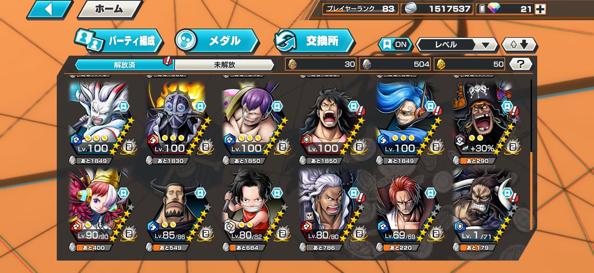 俺のバウンティ垢買いたい人居ないですか〜‼️

オバブ82🔥
Lv黒ひげ92
Lv新ニカ100
Lv黄猿100
他にも超フェスいっぱい居ます😻

気になる方はdmまで〜！
売りたいので少しでも気になる人は来てね🙌