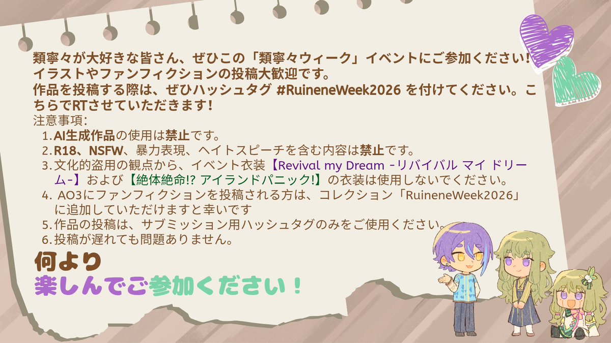 Ruinene Ship Week tweet media