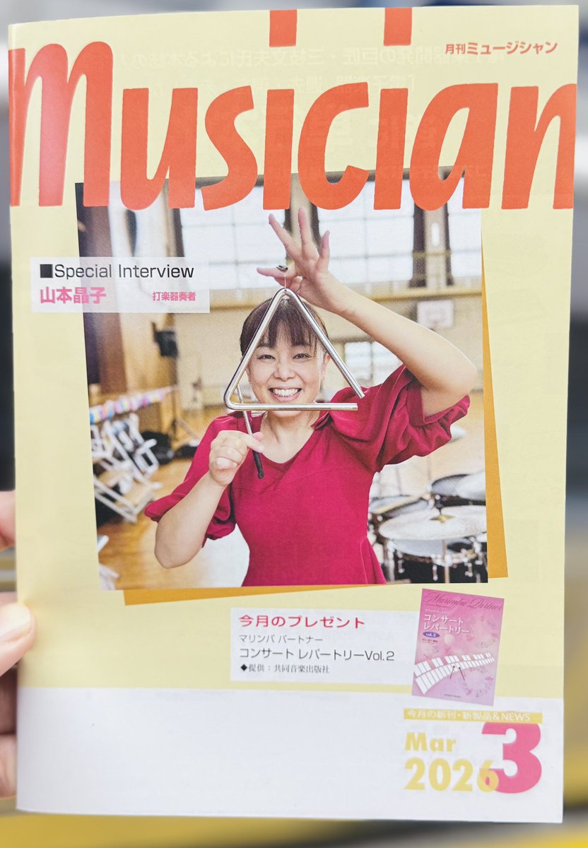 フラワービート(音楽鑑賞会🌼打楽器) tweet media