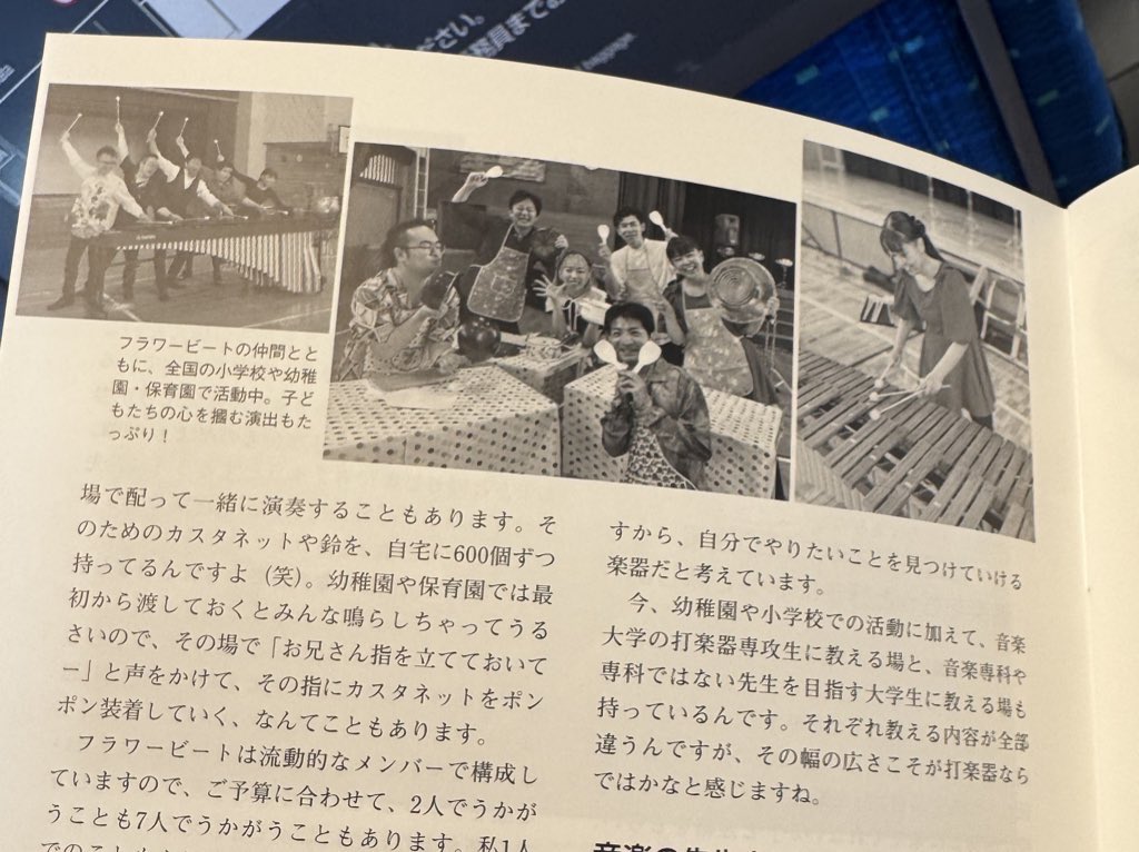 フラワービート(音楽鑑賞会🌼打楽器) tweet media