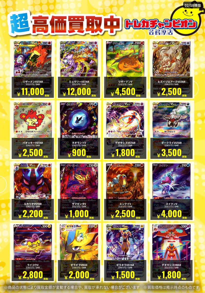 ポケモンカード 23枚まとめ売りsar2枚 ✨#ポケカ✨ 2⃣/2⃣3⃣（月）までの限定買取🔥 ポケモンSAR大募集して