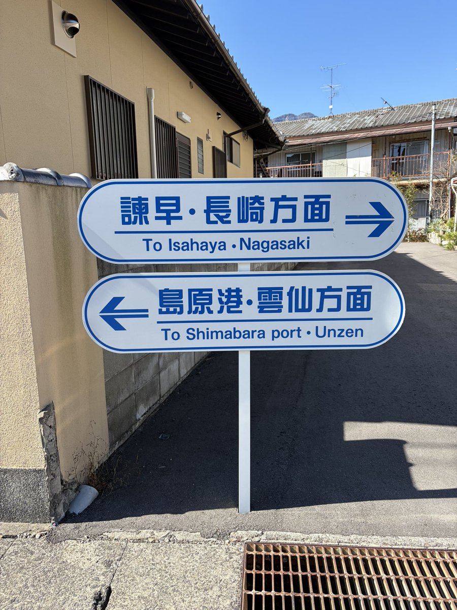 starmabo's tweet photo. 2日連続の南風楼！二日酔いと寝ゲロで最悪の朝をサウナと水風呂で逆転させる幸せの階段のぼった！昨日食べたちゃんぽん激ウマだった！長崎県最高！ https://t.co/cCyGIFcXx6