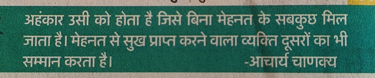 जब तक जीवन है, मेहनत करते रहें।
#सुप्रभात दोस्तों