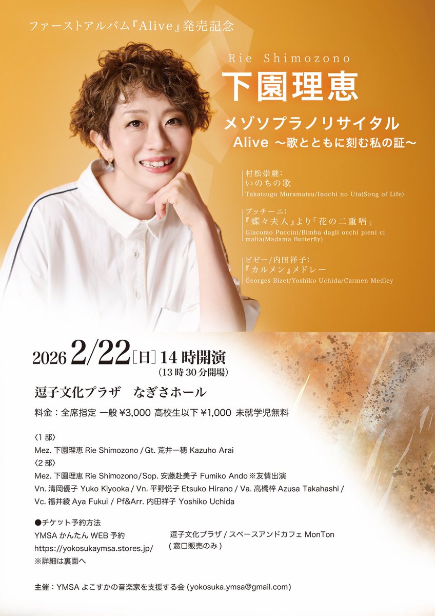 下園理恵 tweet media