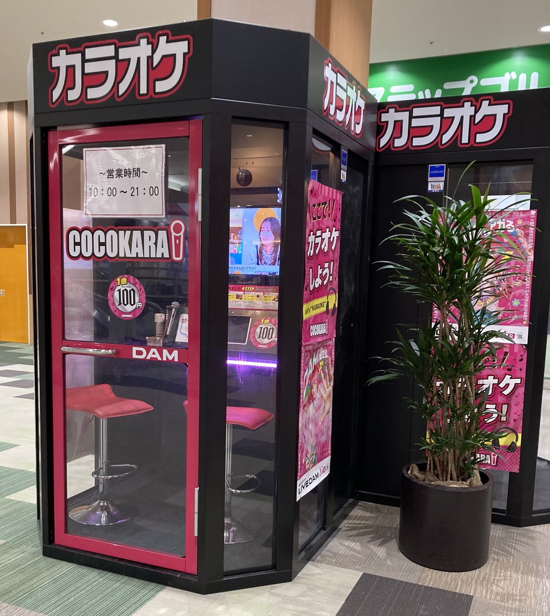 1曲100円で歌えるカラオケBOX初めて見ました🎤1曲100円は高いですね（笑）