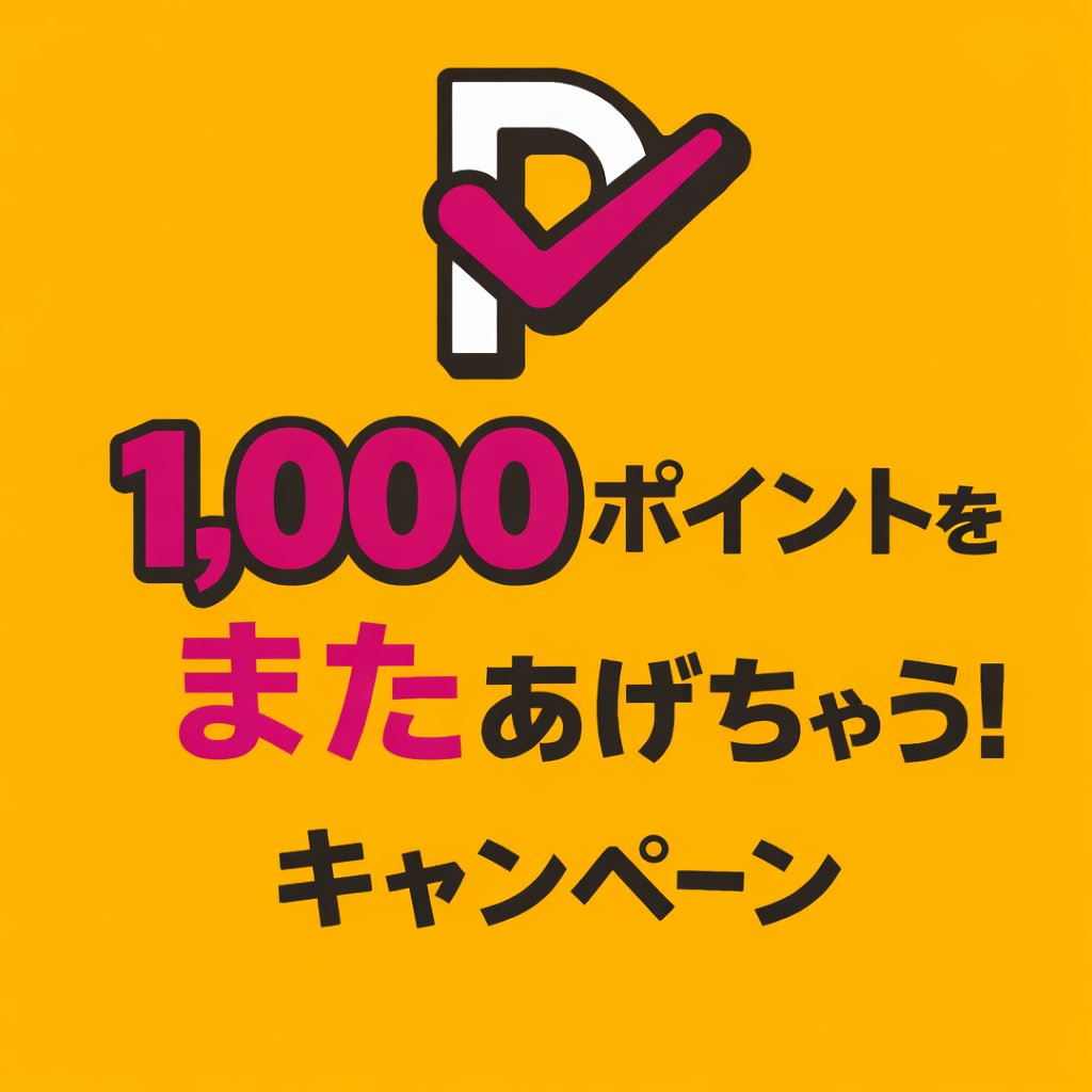 smartparking_sd's tweet image. 🎉間もなくPARKING PAY10周年🎉
1,000ptをまたあげちゃう！キャンペーン2月28日迄

「コインパーキングにあったら嬉しい機能・設備」のご意見で1000ptプレゼント🎁

【参加方法】
① PARKINGPAYのXアカウントフォロー

② ”ご意見付き”でXの引用リポスト

詳細はこちらから👇
notion.so/PARKING-PAY-10…