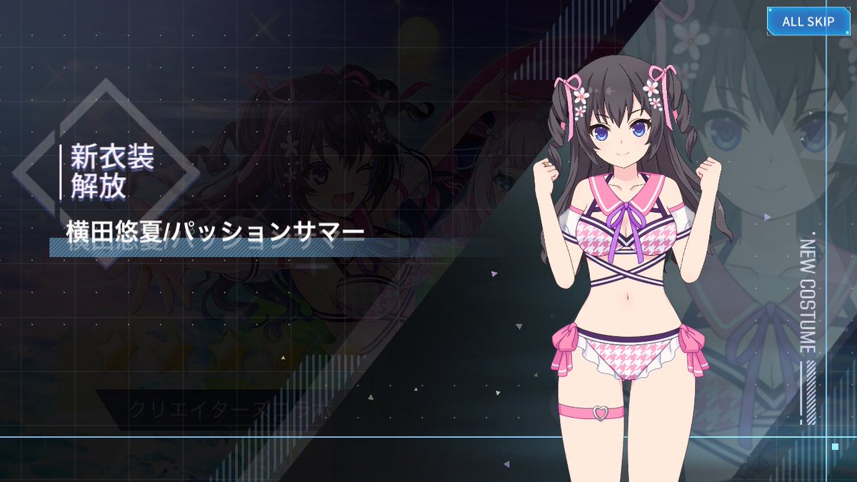 まさかざくざく後にガチャチケから新規衣装引けるとは