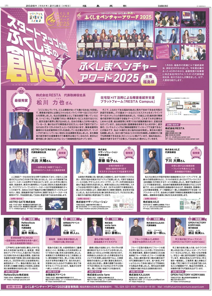 rikiya/新障害者雇用 tweet media