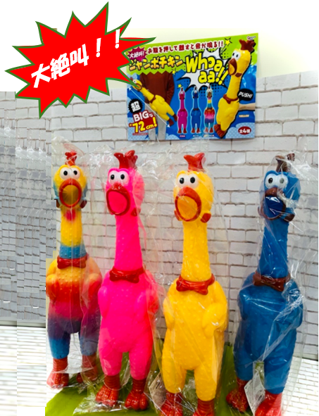 大絶叫！ジャンボチキン　3種セット ふぇすたらんど / FESTA【公式】商品部 on X: 