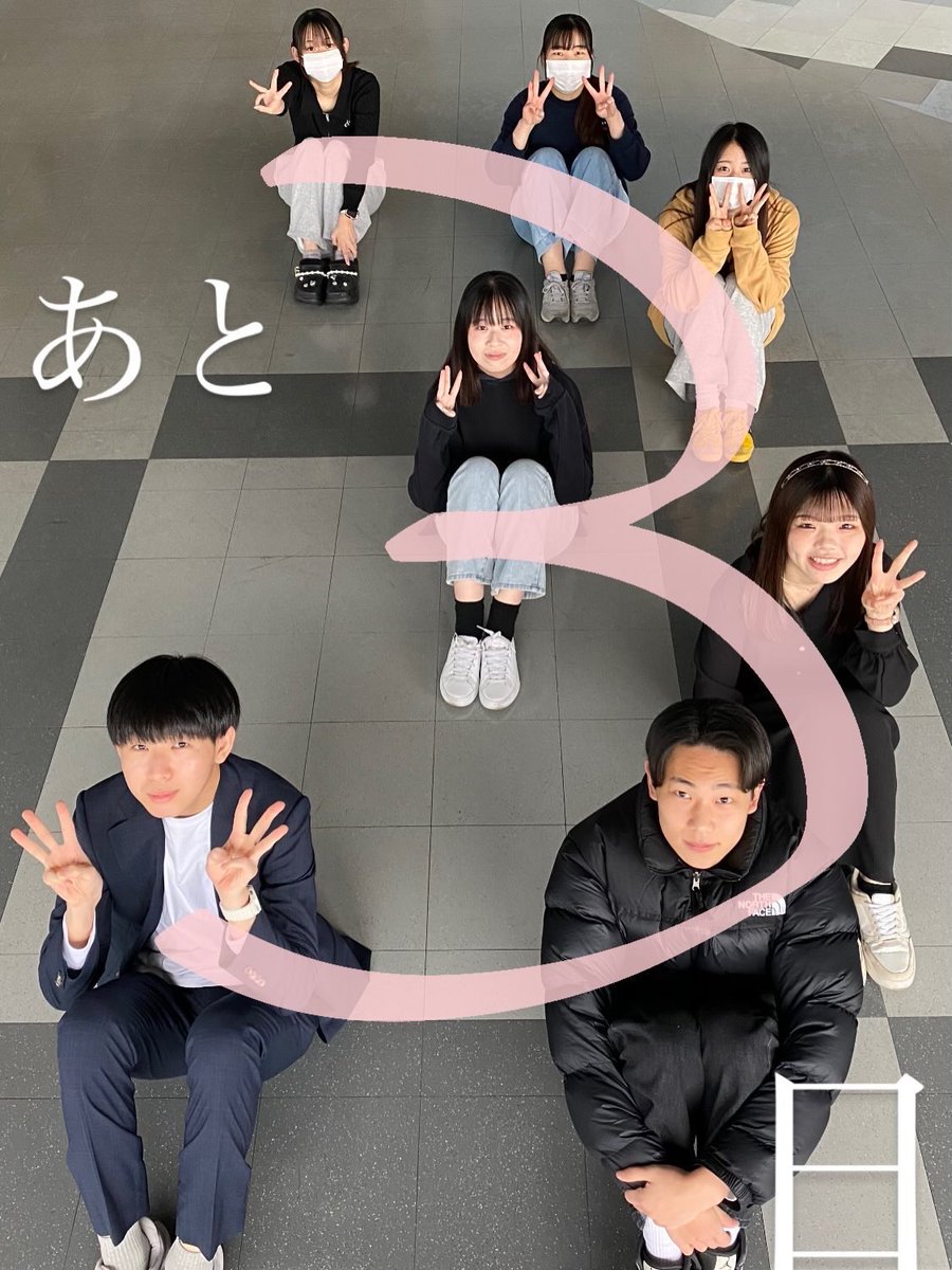 tiuwo1985's tweet photo. 定期演奏会まであと3日です！
個性全開の3年生で、最高のステージをお届けします🔥
ぜひウェスタ川越にお越しください✨

 #東京国際大学吹奏楽団  #東京国際大学  #定期演奏会  #カウントダウン  #tiu  #tokyointernationaluniversity https://t.co/6riMDZMcMa