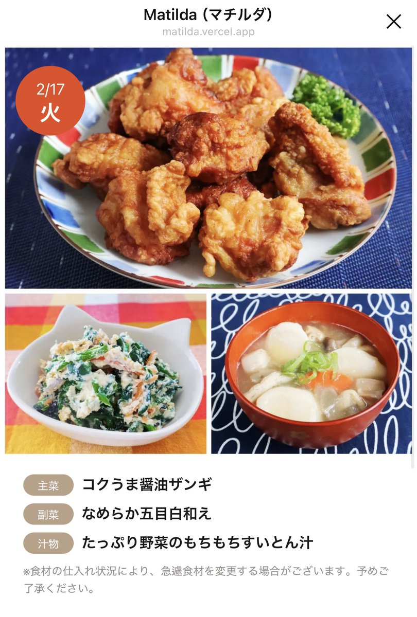 マチルダ(<a href="/Matilda_takeout/">マチルダ｜家庭料理のテイクアウトステーション</a> )でキッズレビューイベントやってるんだけどこれめちゃくちゃ良き🥹
偏食長男が「はあ、嫌いだけどレビューしないといけないし…あれ、食べれるかも」で完食してくれてる🥺🙏白和えは見た目が長男的には絶対無理なのに「美味しい！」って言っててほんと大感謝🥺🥺