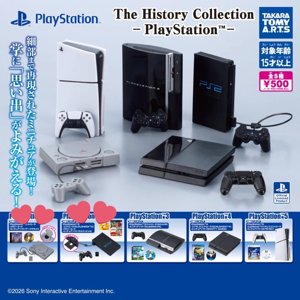 stray_cat1311's tweet photo. 【交換】 The History Collection
-PlayStation™- ヒストリーコレクション プレステ ガチャ ミニチュア

譲:PlayStation3 4

求:PlayStation PlayStation2

郵送での交換希望です。
お気軽にお声がけ下さいm(*_ _)m https://t.co/ujpD38jpH3