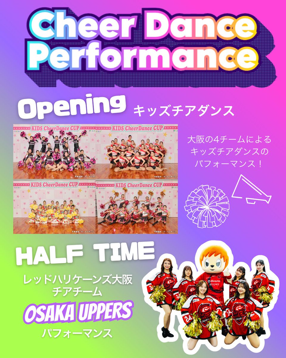 レッドハリケーンズ大阪 tweet media