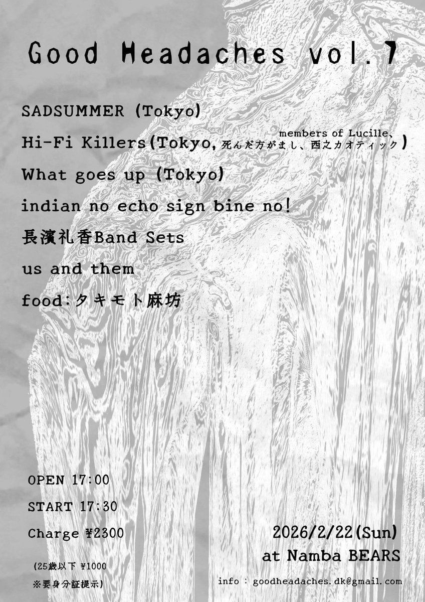 【What goes up】
日曜は大阪！正宗屋チャンス🍶

Good Headaches vol.7
2026/2/22(日) 
大阪難波BEARS

SADSUMMER
Hi-Fi Killers
What goes up
indian no echo sign bine no!
長濱礼香Band Sets
us and them

START 17:30
Charge ¥2,300（25歳以下¥1,500）