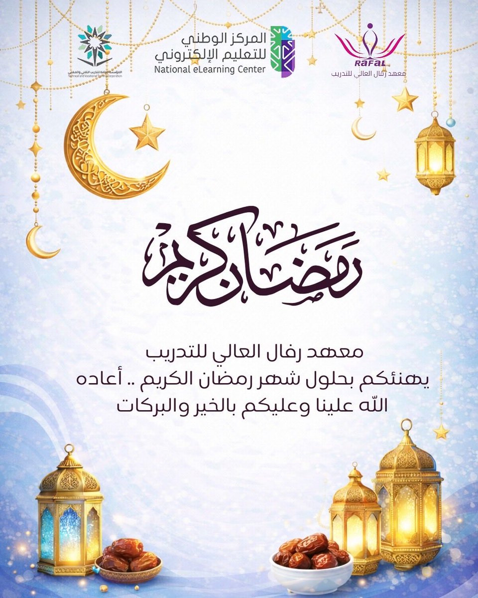 #رمضان_كريم
#كل_عام_وانتم_بخير