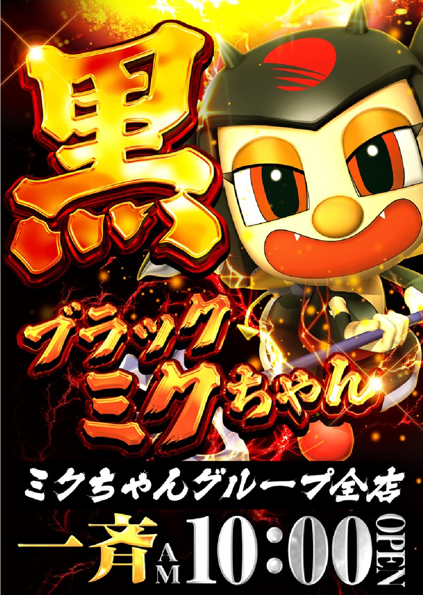 明日の営業のご案内です 2月19日(木) 10時OPEN 抽選入場となります 9時