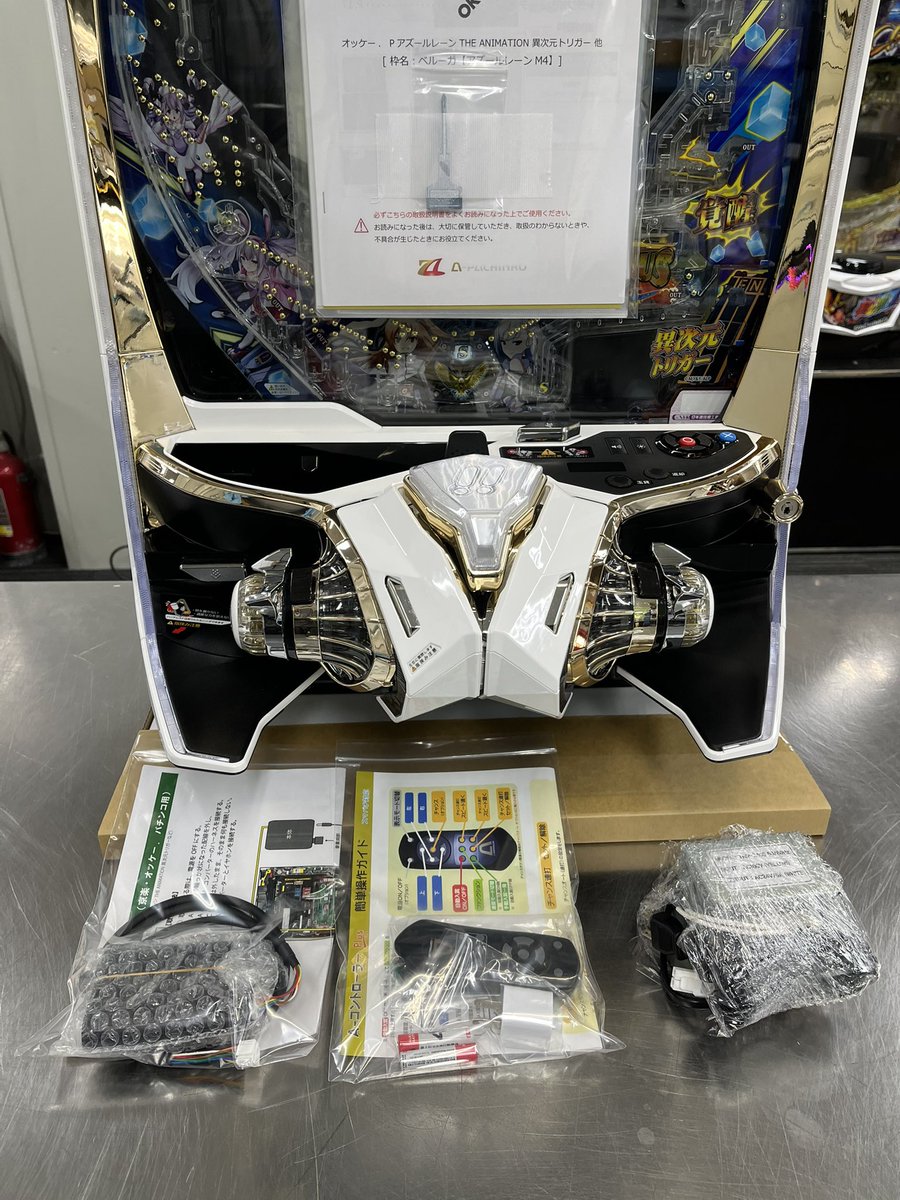 出荷準備完了しました。 #10029459様 #Pアズールレーン異次元トリガー