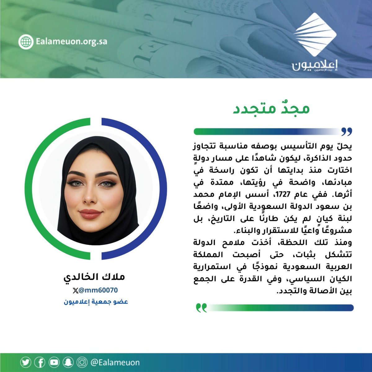 إعلاميون tweet media