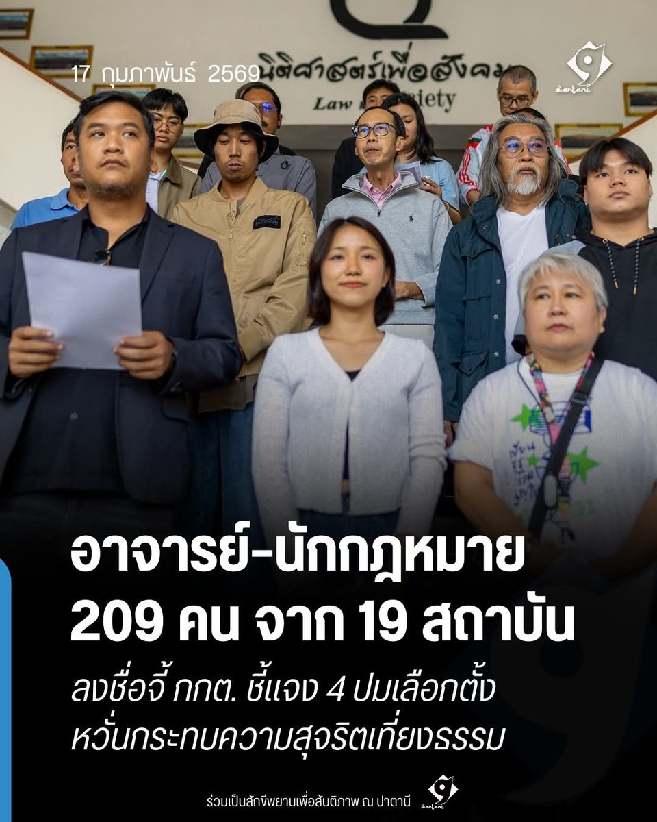 209คน หรือ จะสู้ 9คนได้...อือิ