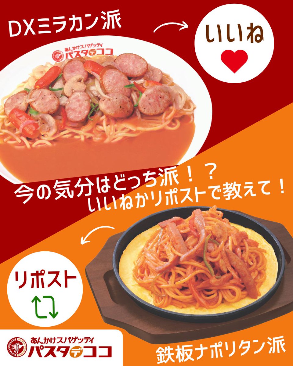 パスタ・デ・ココ【公式】あんかけスパゲッティ tweet media