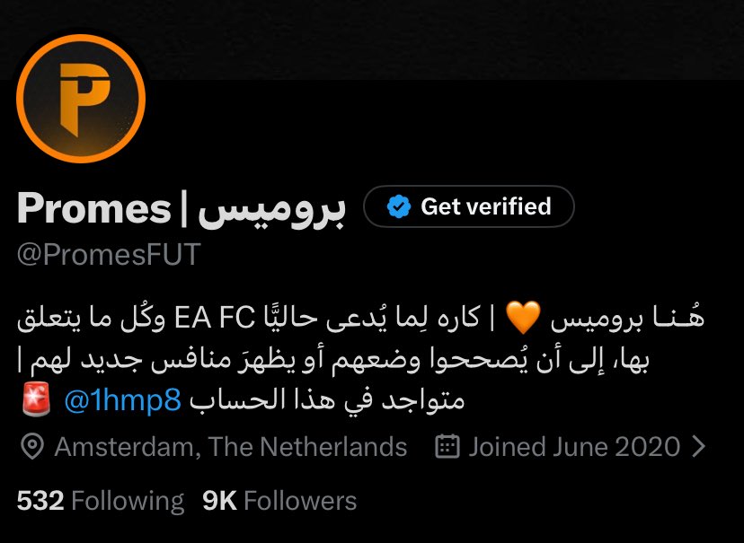 بروميس | Promes tweet media