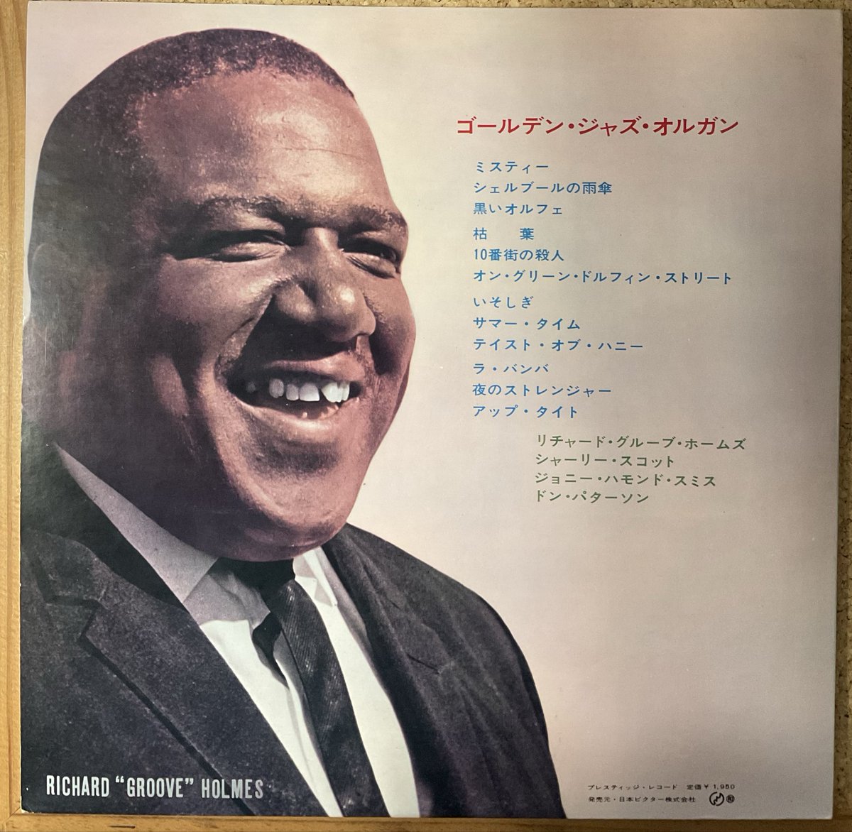 takanomasajazz's tweet photo. おはよう御座います。今日は、初めて聴いた #ShirleyScott を思い
出して、これを、 「Golden Jazz Organ 」 #RichardGrooveHolmes のMistyのシングルバージョン、ScotのGreenDolphin〜、枯葉、他にも #JohnnyHammondSmith #DonPatterson も、あの時の感動は、まだ続き、今聴くと癒される。 https://t.co/zAcWQI9s6X