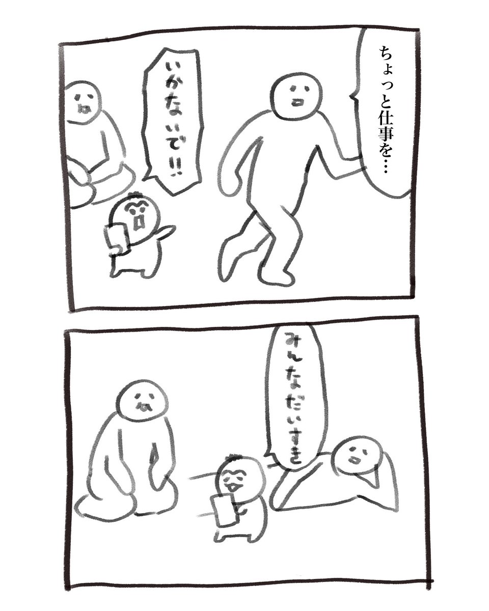 本日の育児漫画です
しかしメインはスマホ