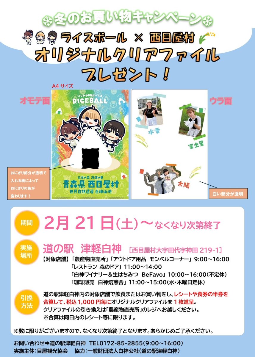 好きです西目屋【公式】 tweet media