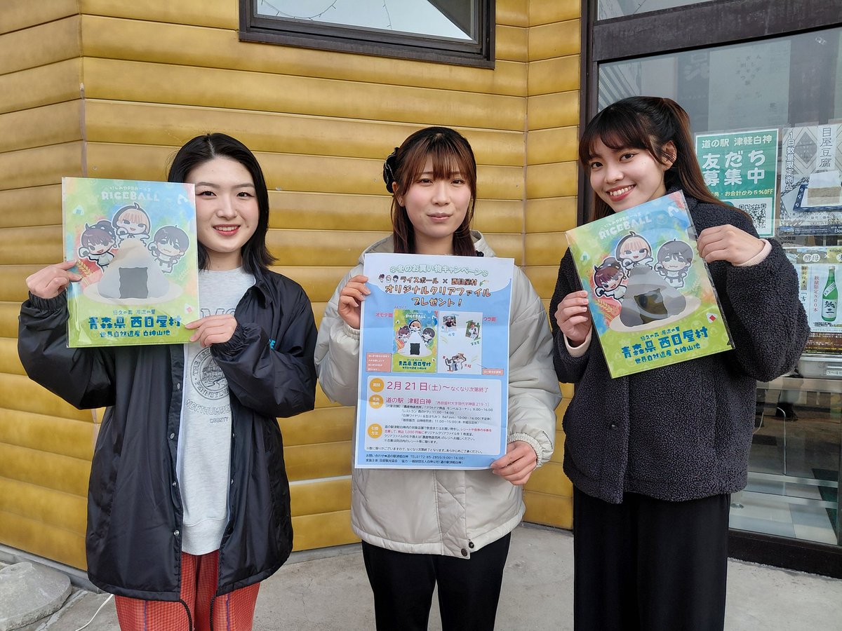好きです西目屋【公式】 tweet media