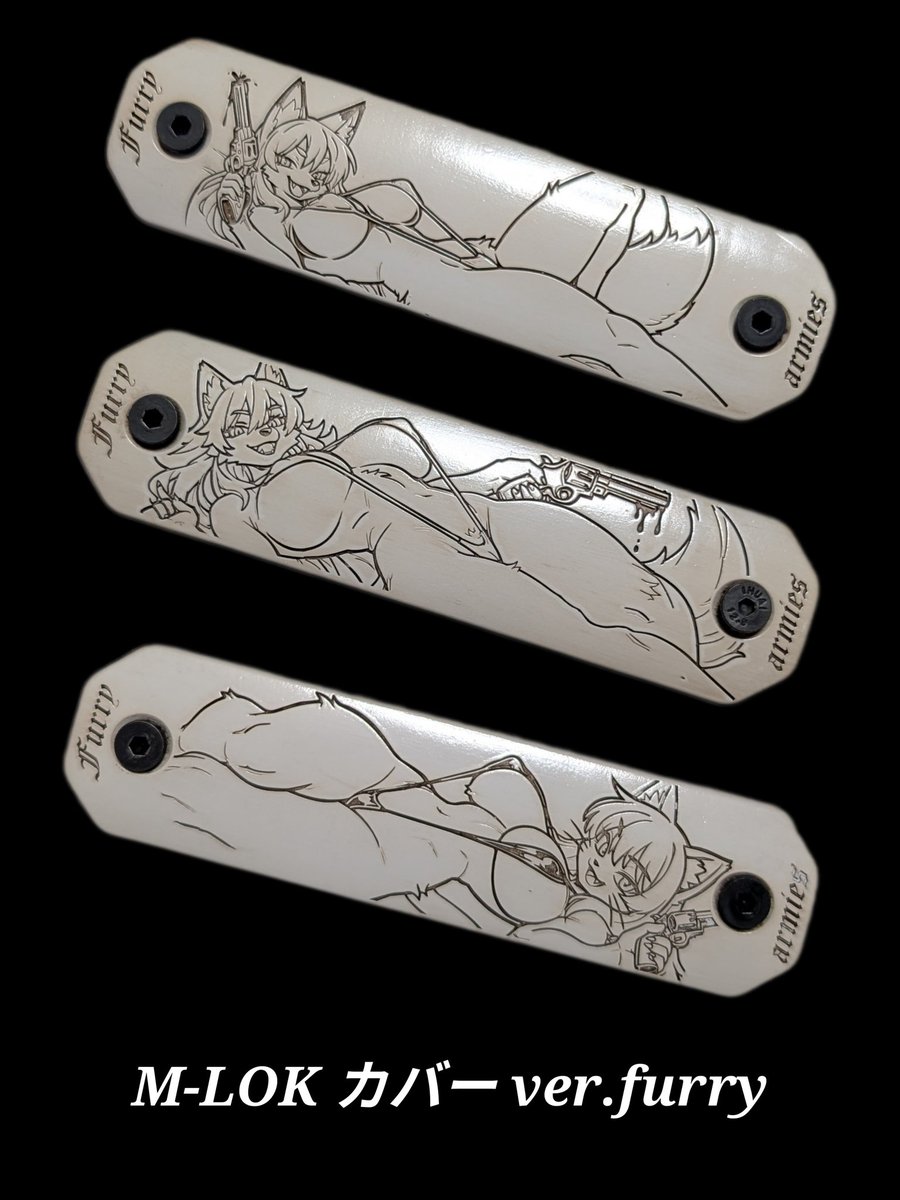 おはようございます。多数の再販希望を頂いているM-LOKカバー ver.furry、今週中に出品予定です。また、20mmピカティニーレール用も現在作成中です。

DMにて頂いているご依頼にも順次対応させて頂いております。こちらもお待たせしてしまい申し訳ありませんがよろしくお願いします。