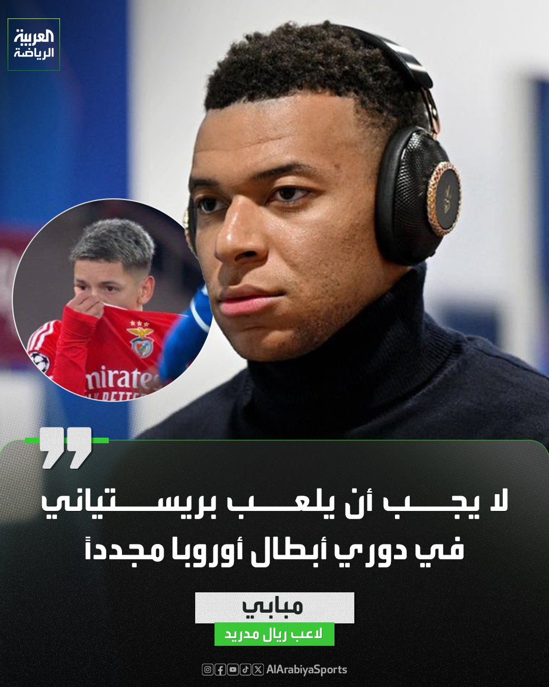 كيليان مبابي يتحدث عن الواقعة العنصرية التي تعرض لها فينيسيوس جونيور 