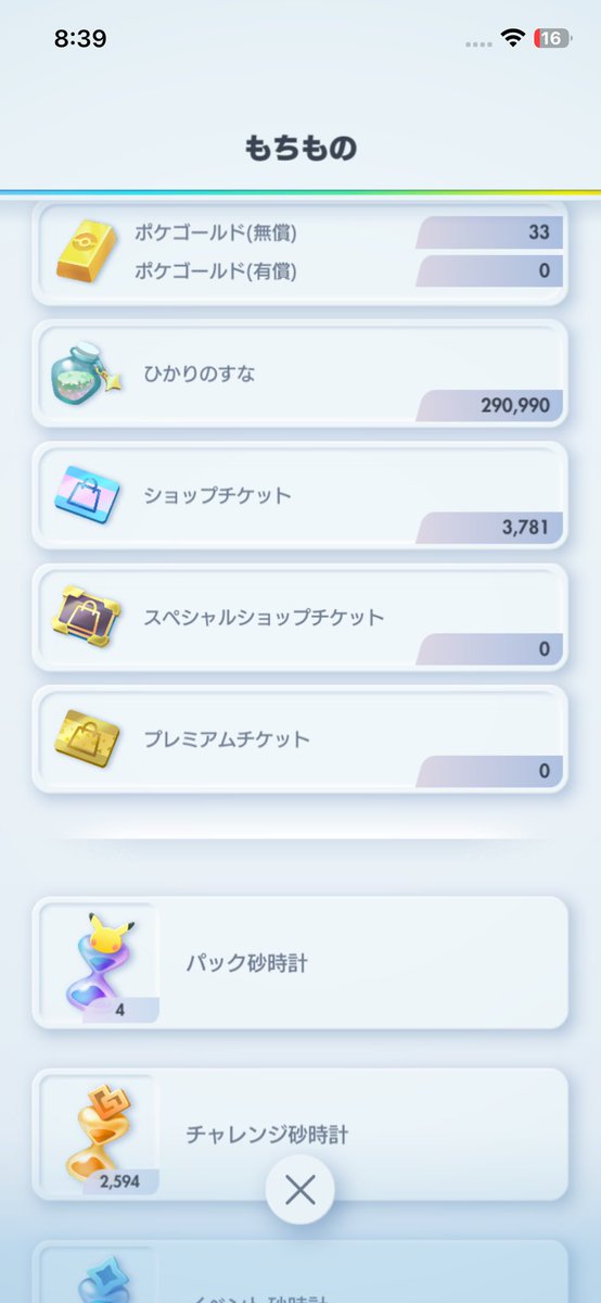 クレイジー博士 tweet media