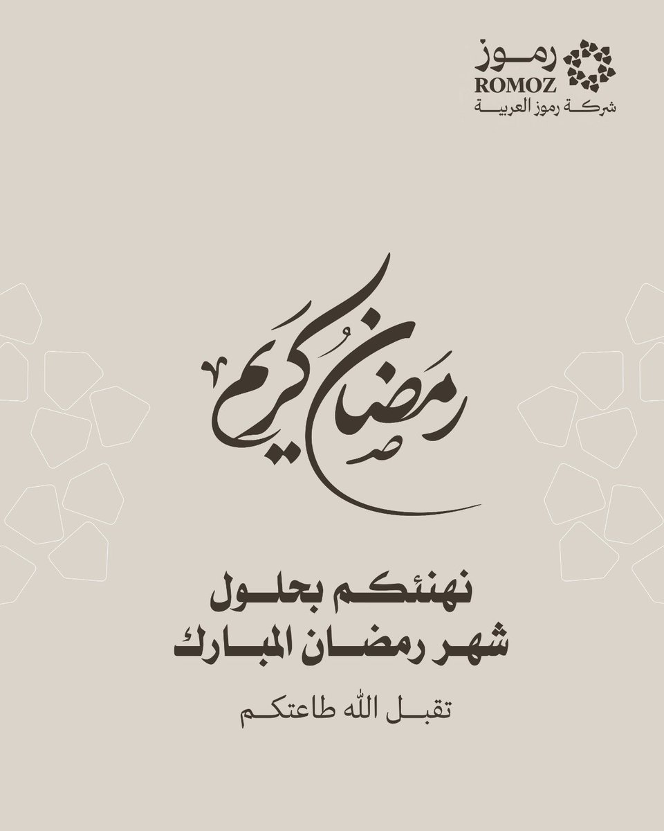 شركة رموز العربية tweet media